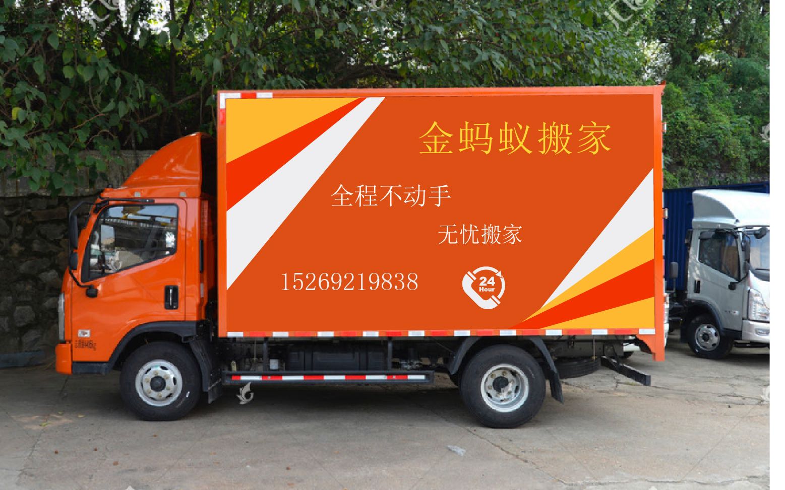 金蚂蚁搬家公司服务要有信誉和信任